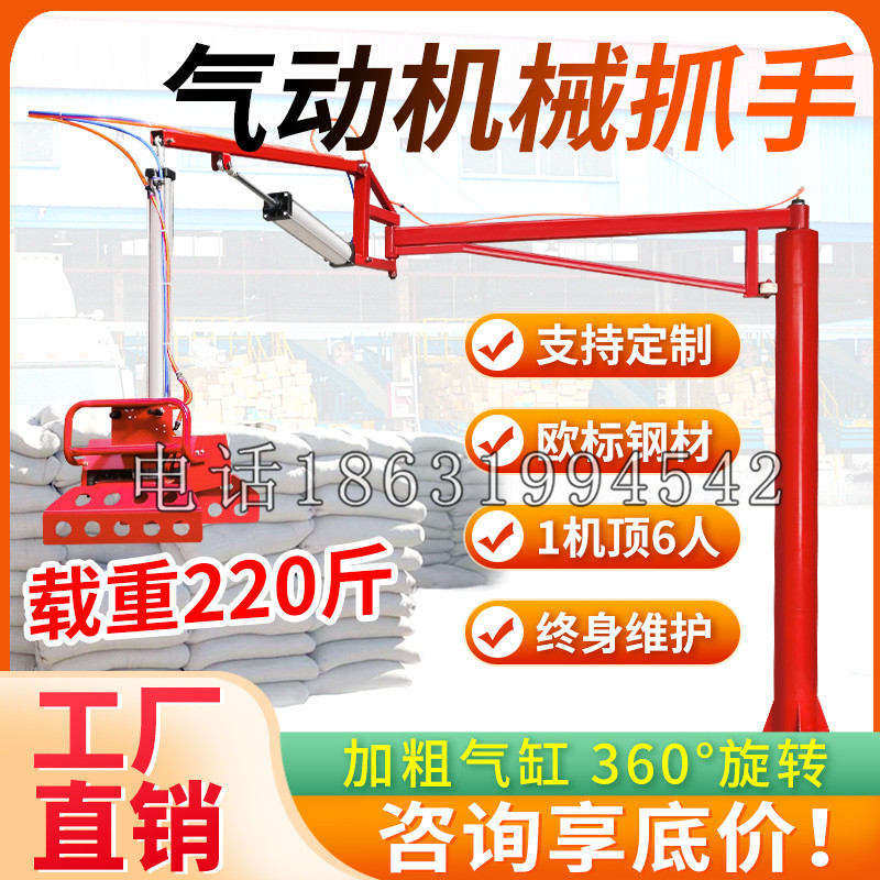 永安市凯富 Jupiter木星电动液压机械臂制作 主从机器人机械抓手